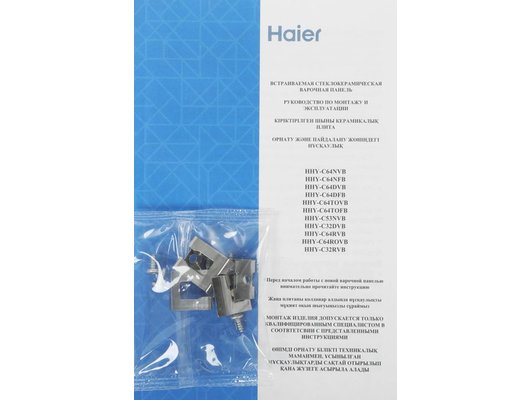 Варочная панель HAIER HHY-C64RVB